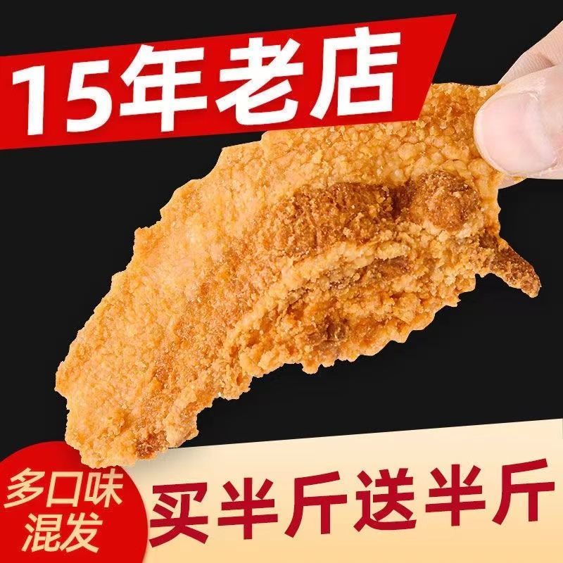 【好物推荐】特产酥脆猪油渣零食猪肉渣油渣子油炸脆皮五花肉香