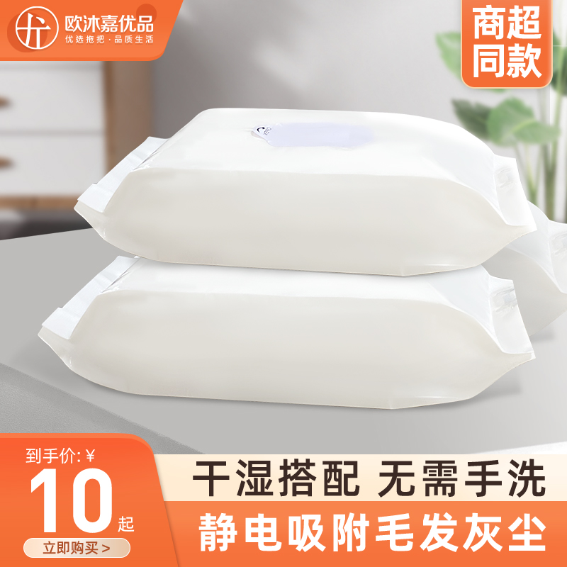 夹地拖把静电除尘纸一次性拖布纸擦地湿巾家用地板拖地湿纸巾吸尘