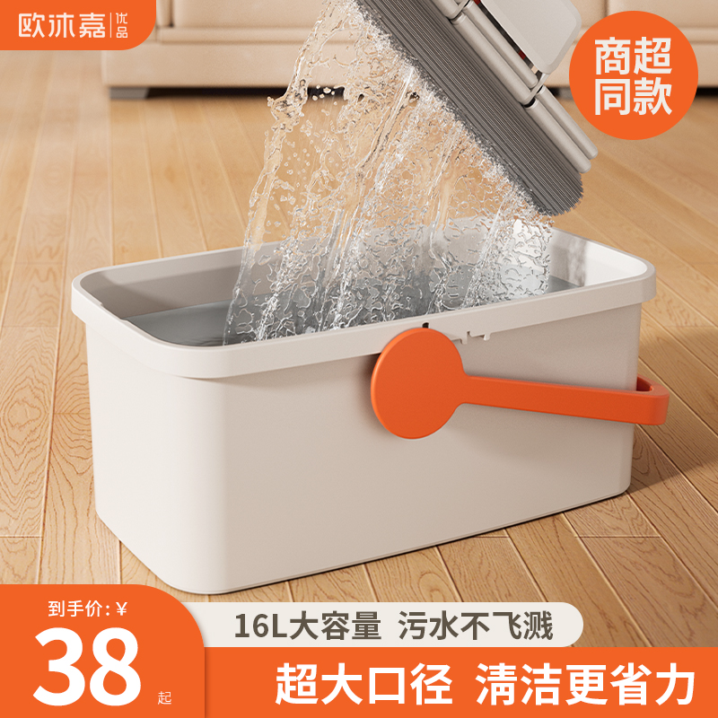 欧沐嘉洗拖把桶长方形拖布墩布专用平板海绵拖把拖地手提水桶家用