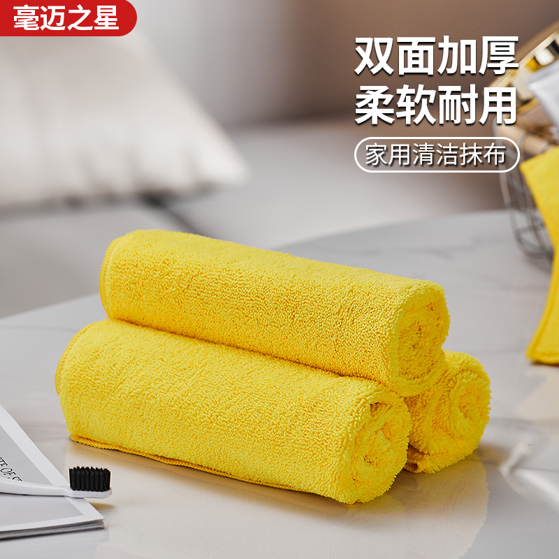 毫迈之星黄色抹布洗碗百洁布高效吸水厨房抹布不易掉毛絮容易清洗