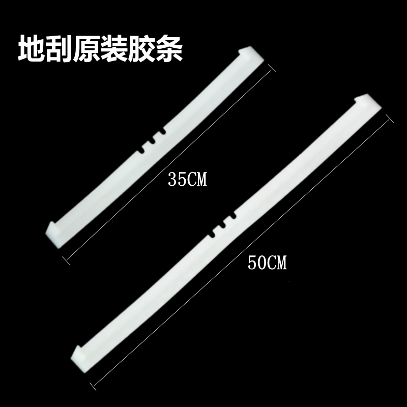 魔术扫把地板刮水神器刮刀可替换通用硅胶刮条配件柔软不变形胶条