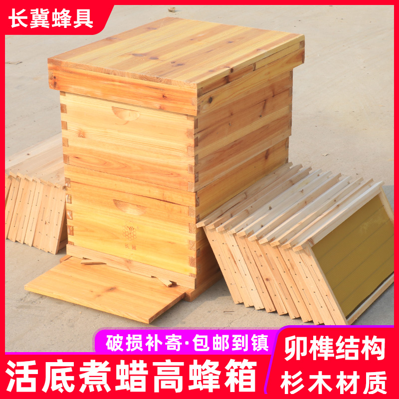 2.0厚新款国标高箱中蜂蜂箱蜜蜂箱继箱活底十框土蜂箱带隔板纱盖