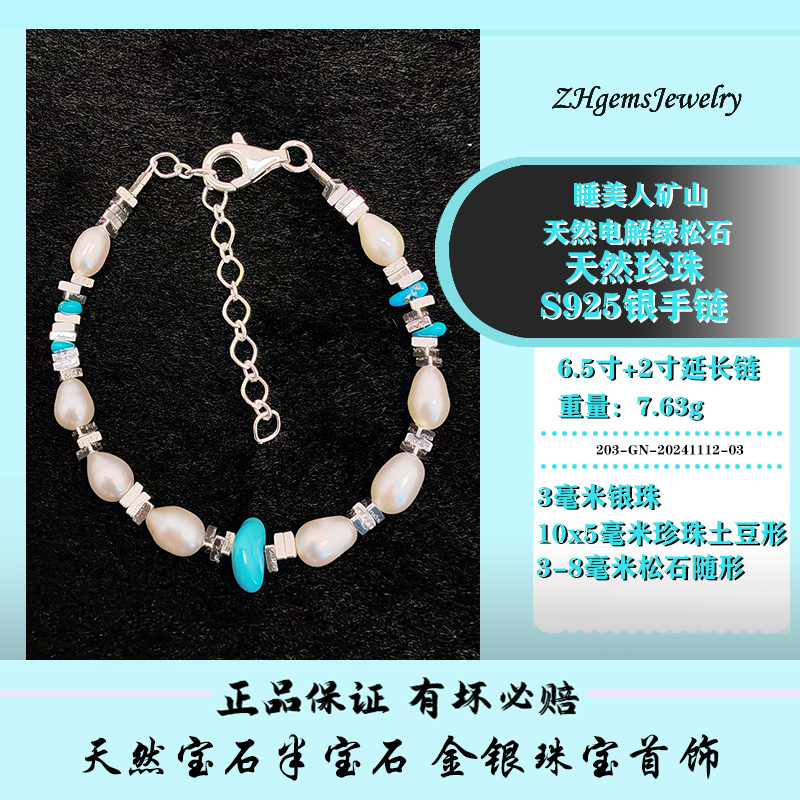 女神天然绿松石首饰 S925银搭配珍珠高质量绿松石 原创珠宝设计