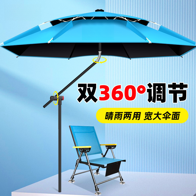 新款钓鱼伞万向遮阳大钓伞户外垂钓雨伞钓鱼专用鱼伞地插防晒渔伞