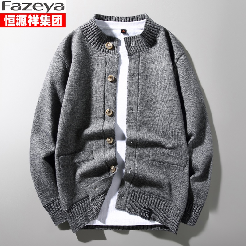 恒源祥集团彩羊2023春秋季休闲男士针织衫外套外搭男装毛衣开衫