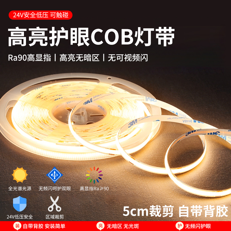 24V低压灯带led灯条长条线形灯24V氛围灯自粘客厅吊顶嵌入式灯槽