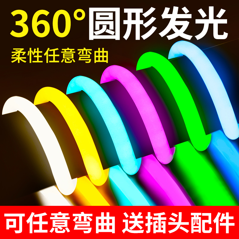 led霓虹柔性360度圆形软灯带户外防水缠树广告超亮线条灯工程亮化