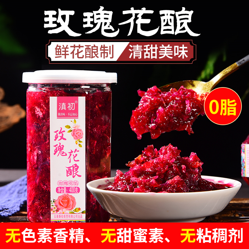 滇初玫瑰花酱冰粉钵仔糕配料桂花酱蓝莓酱百香果酱冷饮烘焙馅40