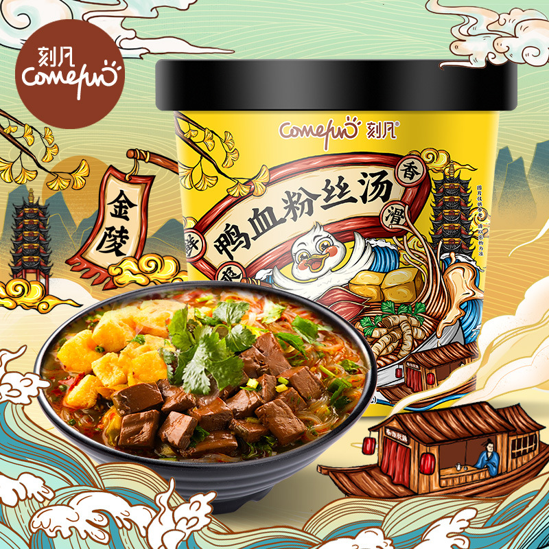 刻凡鸭血粉丝150g桶装鸭血粉丝汤方便速食夜宵休闲零食嗦粉配料