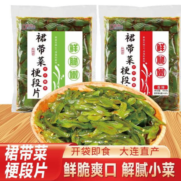 裙带菜梗段片鲜嫩脆开袋即食凉拌菜下饭菜喝酒小菜爽口香辣鲜脆