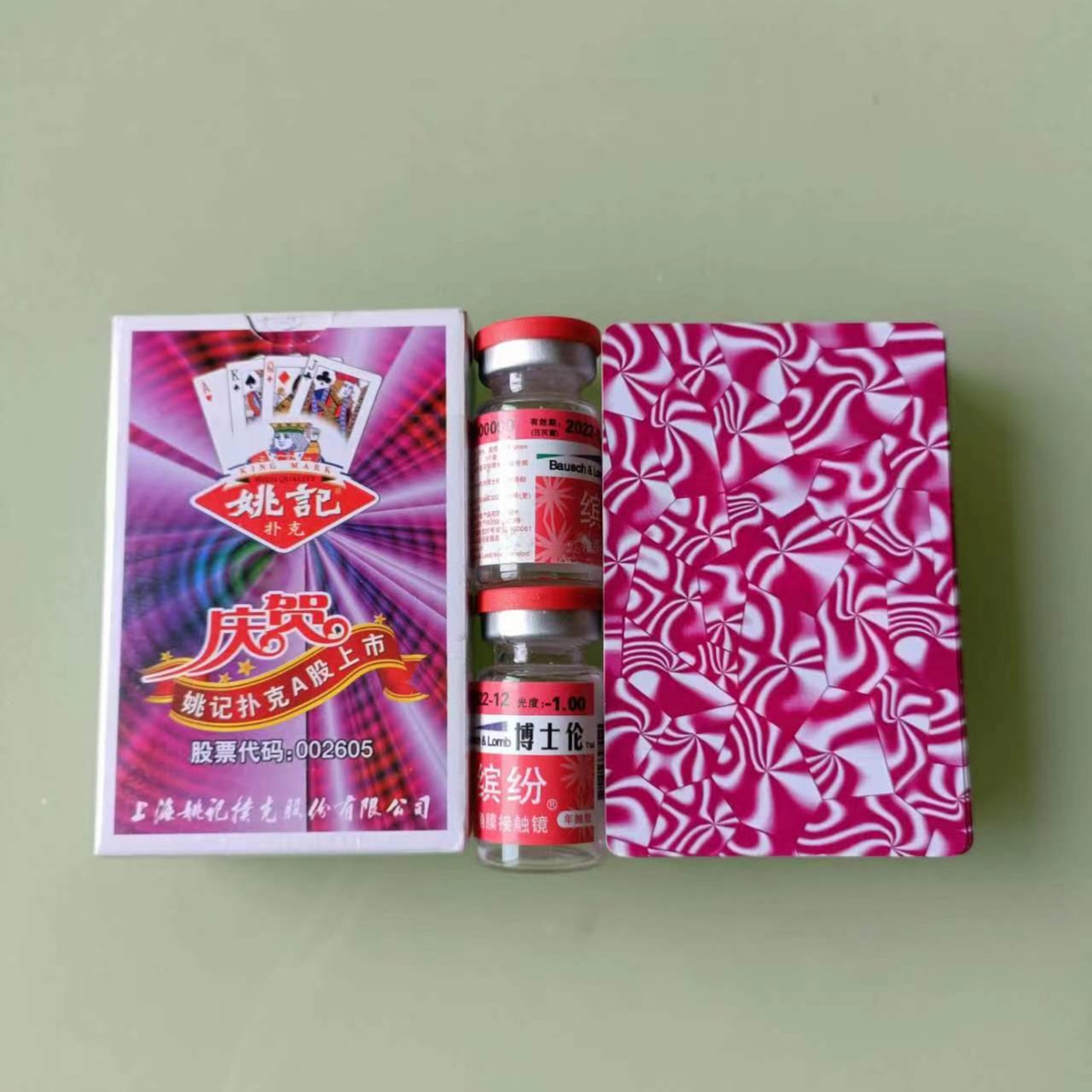 【五折活动中】TS款姚记魔术扑克牌全系列隐形透视镜看牌专用