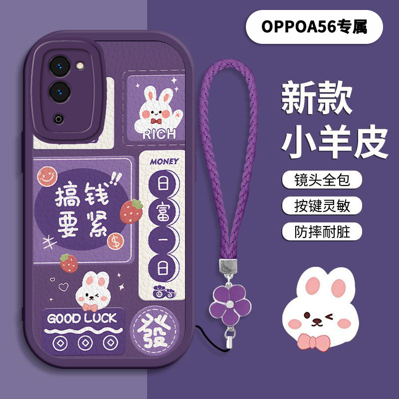 OPPOA56硅胶壳高档网红创意手机壳女款个性高级感全包防摔保护套