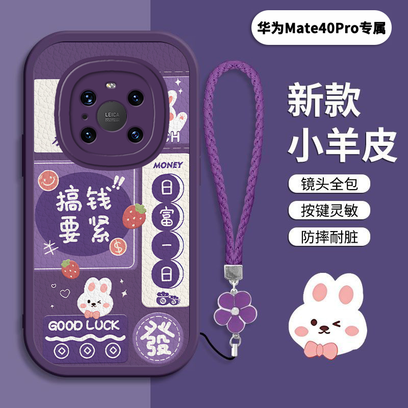 华为Mate40Pro硅胶壳高档创意手机壳潮个性高级感全包防摔保护套
