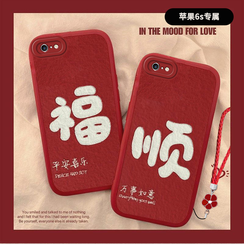 苹果6s硅胶壳高档网红潮创意手机壳新款个性高级感全包防摔保护套