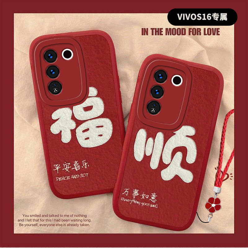 VIVOS16硅胶壳高档网红创意手机壳新款个性高级感全包防摔保护套