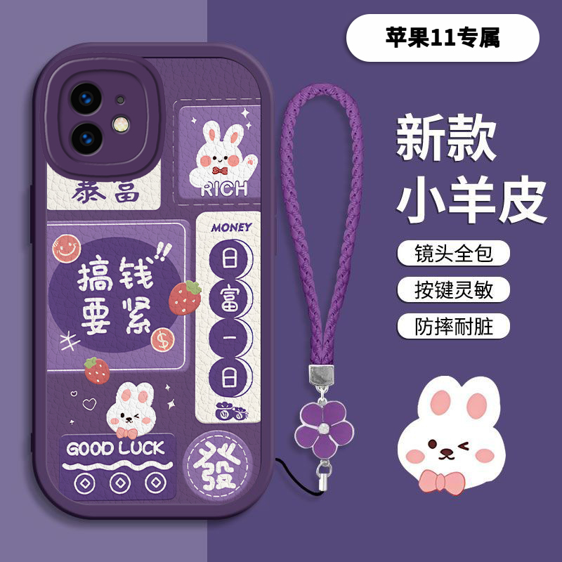苹果11硅胶壳高档网红潮创意手机壳女款个性高级感全包防摔保护套