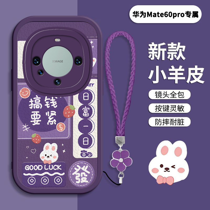 华为Mate60pro硅胶壳高档创意手机壳潮个性高级感全包防摔保护套