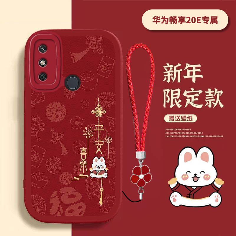 华为畅享20E硅胶壳高档创意手机壳女款个性高级感全包防摔保护套
