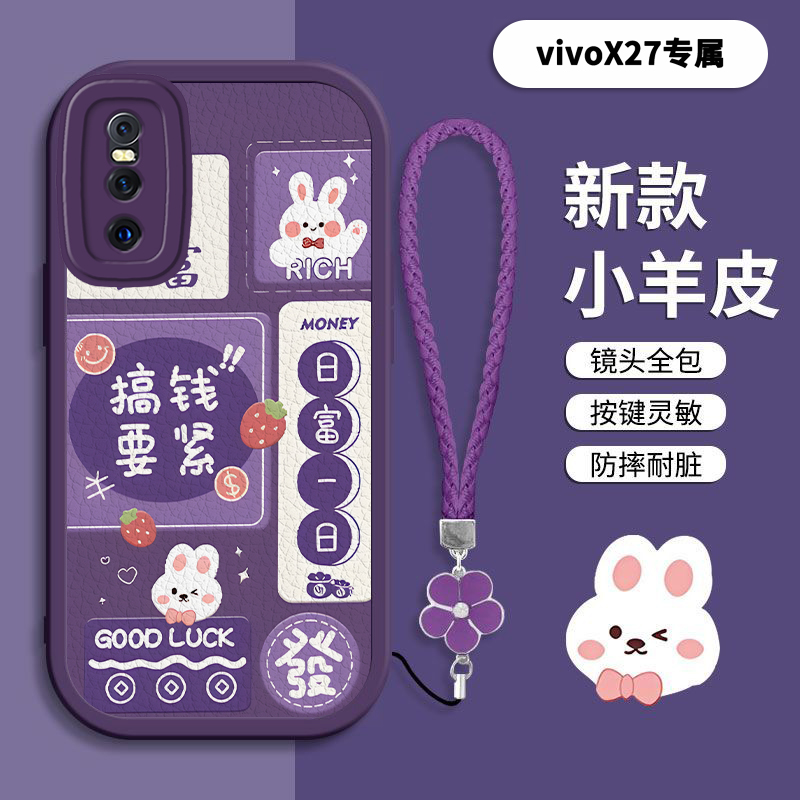 vivoX27硅胶壳高档网红创意手机壳女款个性高级感全包防摔保护套