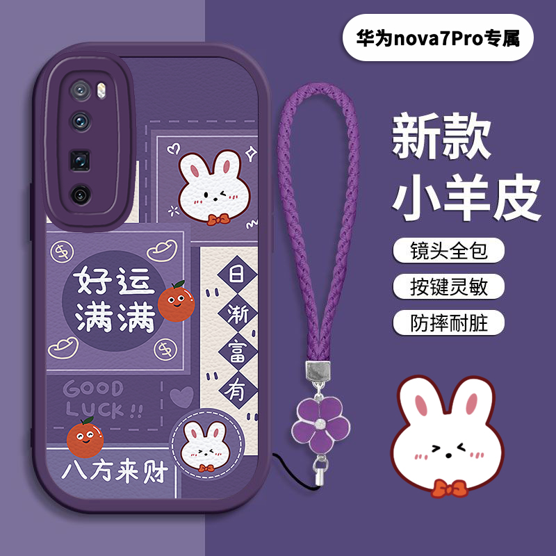 华为nova7Pro硅胶壳高档创意手机壳女款个性高级感全包防摔保护套
