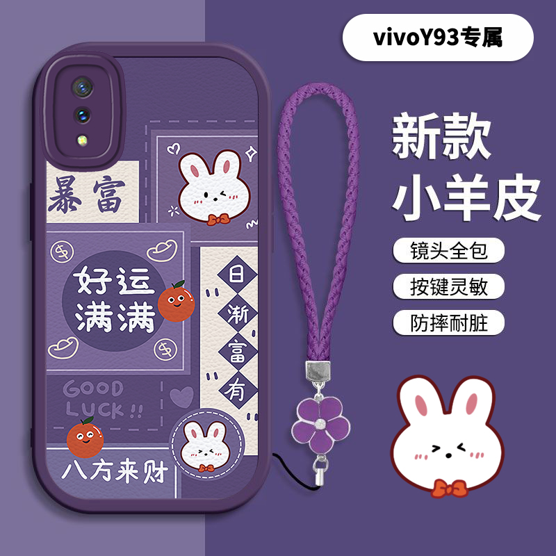 vivoY93硅胶壳高档网红创意手机壳女款个性高级感全包防摔保护套