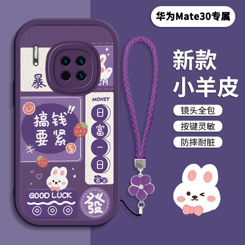 华为Mate30硅胶壳高档潮创意手机壳女款个性高级感全包防摔保护套