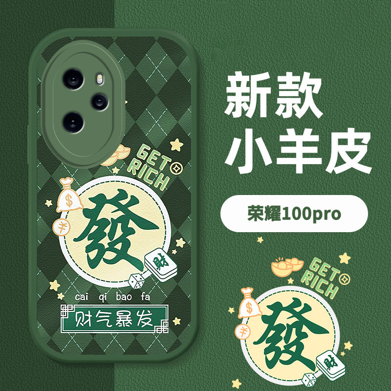 荣耀100pro硅胶壳高档潮创意手机壳女款个性高级感全包防摔保护套