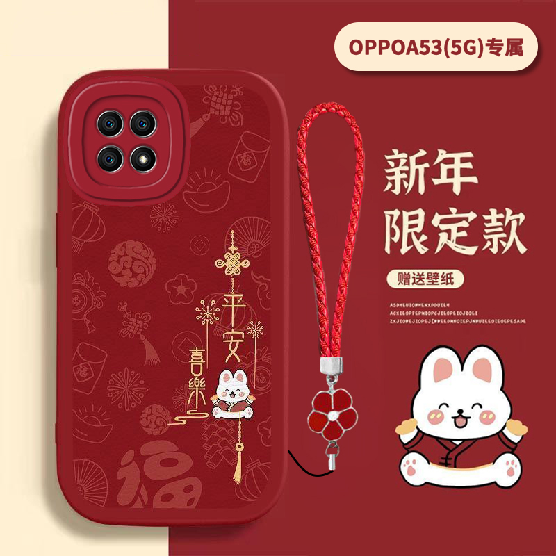 OPPOA53(5G)硅胶壳高档创意手机壳女款个性高级感全包防摔保护套