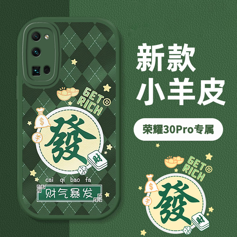荣耀30Pro硅胶壳高档潮创意手机壳女款个性高级感全包防摔保护套