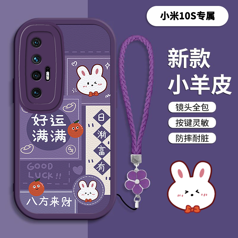小米10S硅胶壳高档网红创意手机壳女款个性高级感全包防摔保护套