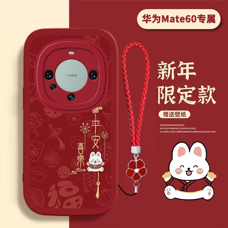 华为Mate60硅胶壳高档潮创意手机壳女款个性高级感全包防摔保护套