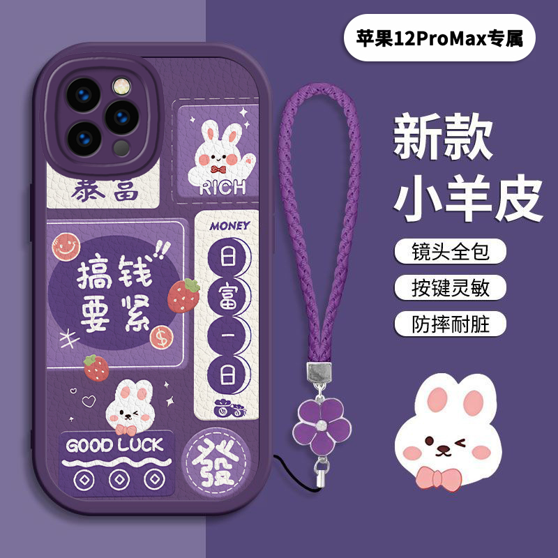苹果12ProMax硅胶壳高档创意手机壳女款个性高级感全包防摔保护套