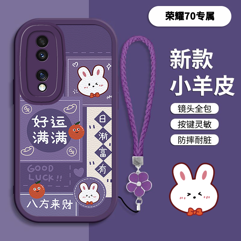 荣耀70硅胶壳高档网红潮创意手机壳女款个性高级感全包防摔保护套