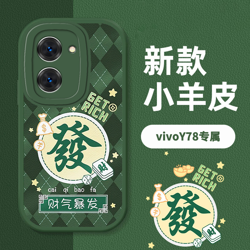 vivoY78硅胶壳高档网红创意手机壳女款个性高级感全包防摔保护套