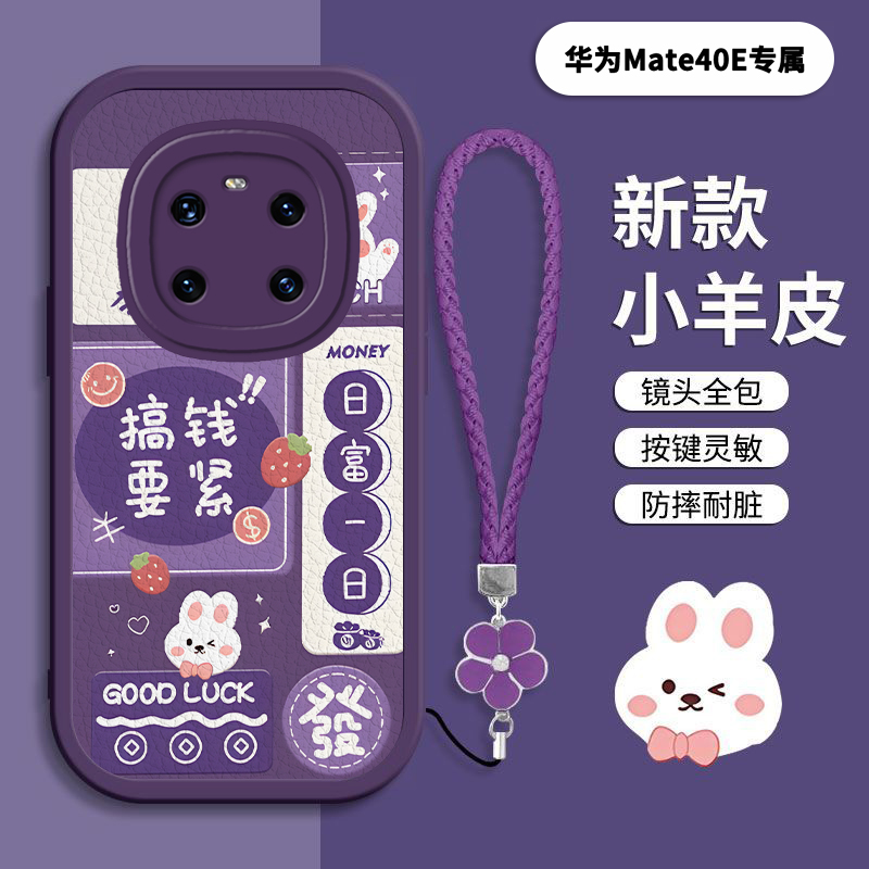 华为Mate40E硅胶壳高档创意手机壳女款个性高级感全包防摔保护套