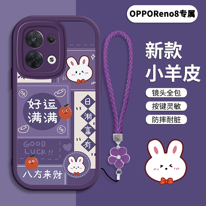 OPPOReno8硅胶壳高档潮创意手机壳女款个性高级感全包防摔保护套