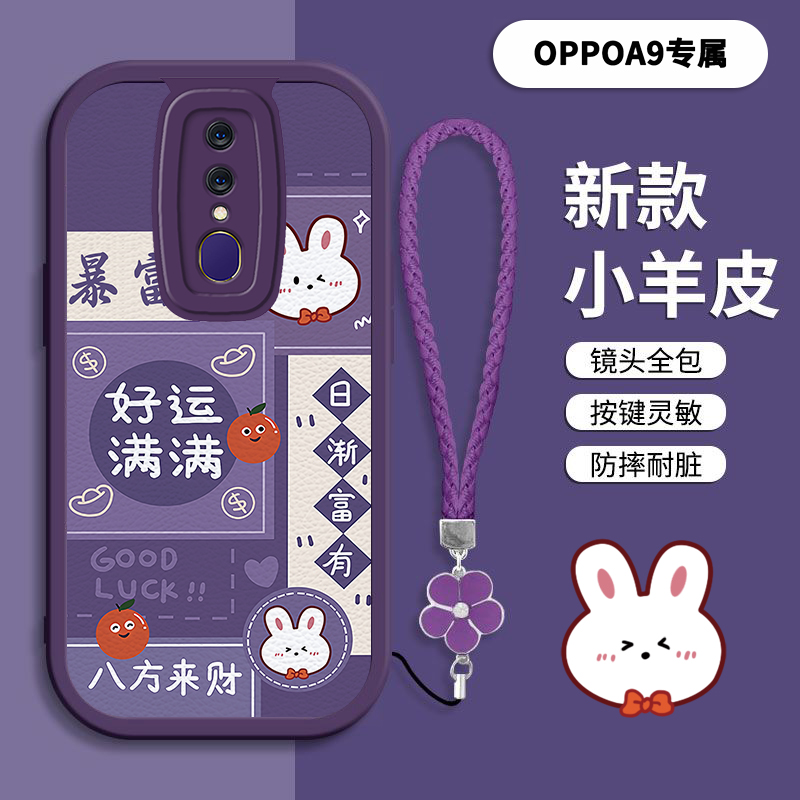 OPPOA9硅胶壳高档网红潮创意手机壳女款个性高级感全包防摔保护套