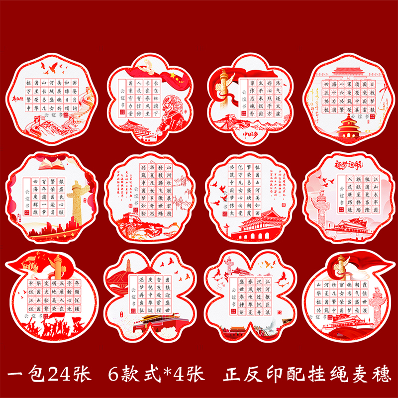 硬笔书法纸卡通田格五言七言古诗比赛作品专用展示挂墙装饰挂件纸