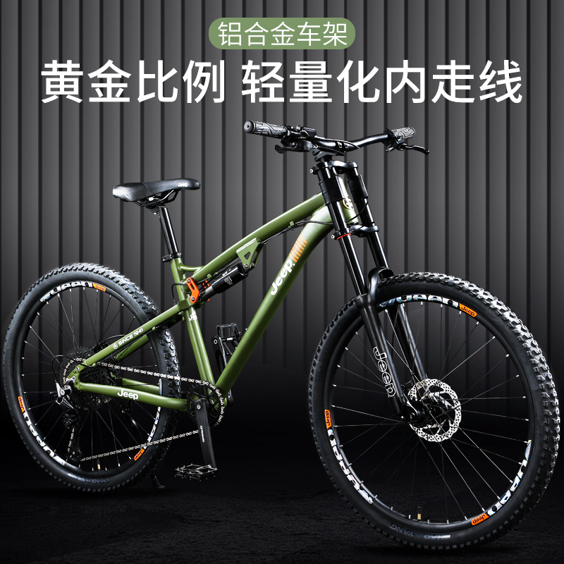 JEEP/吉普「悬崖」铝合金山地自行车油碟气压减震禧玛诺变速软尾车