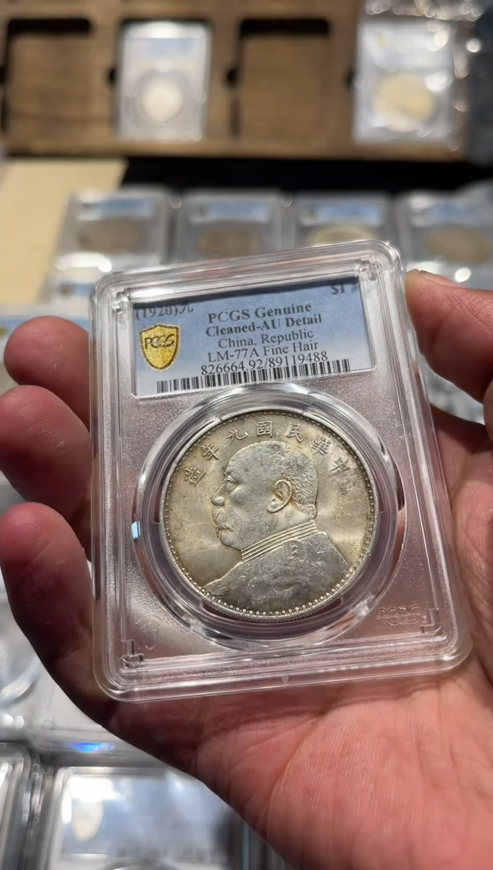 【闪购商品】银大头九年488