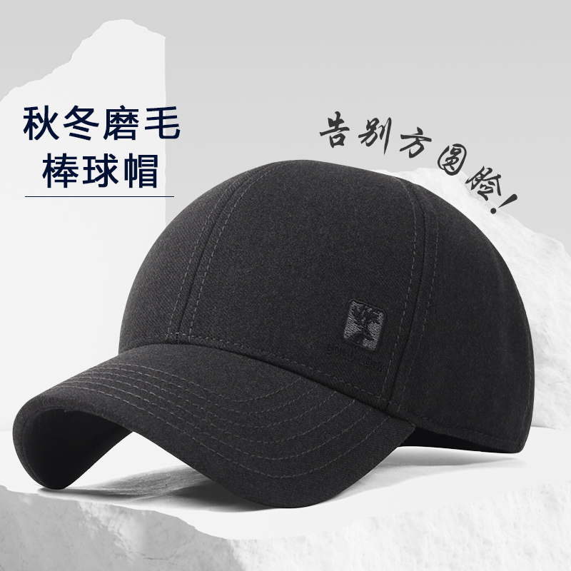 秋冬中老年休闲磨毛棒球帽秋季冬季老人保暖帽子男士加厚鸭舌帽子