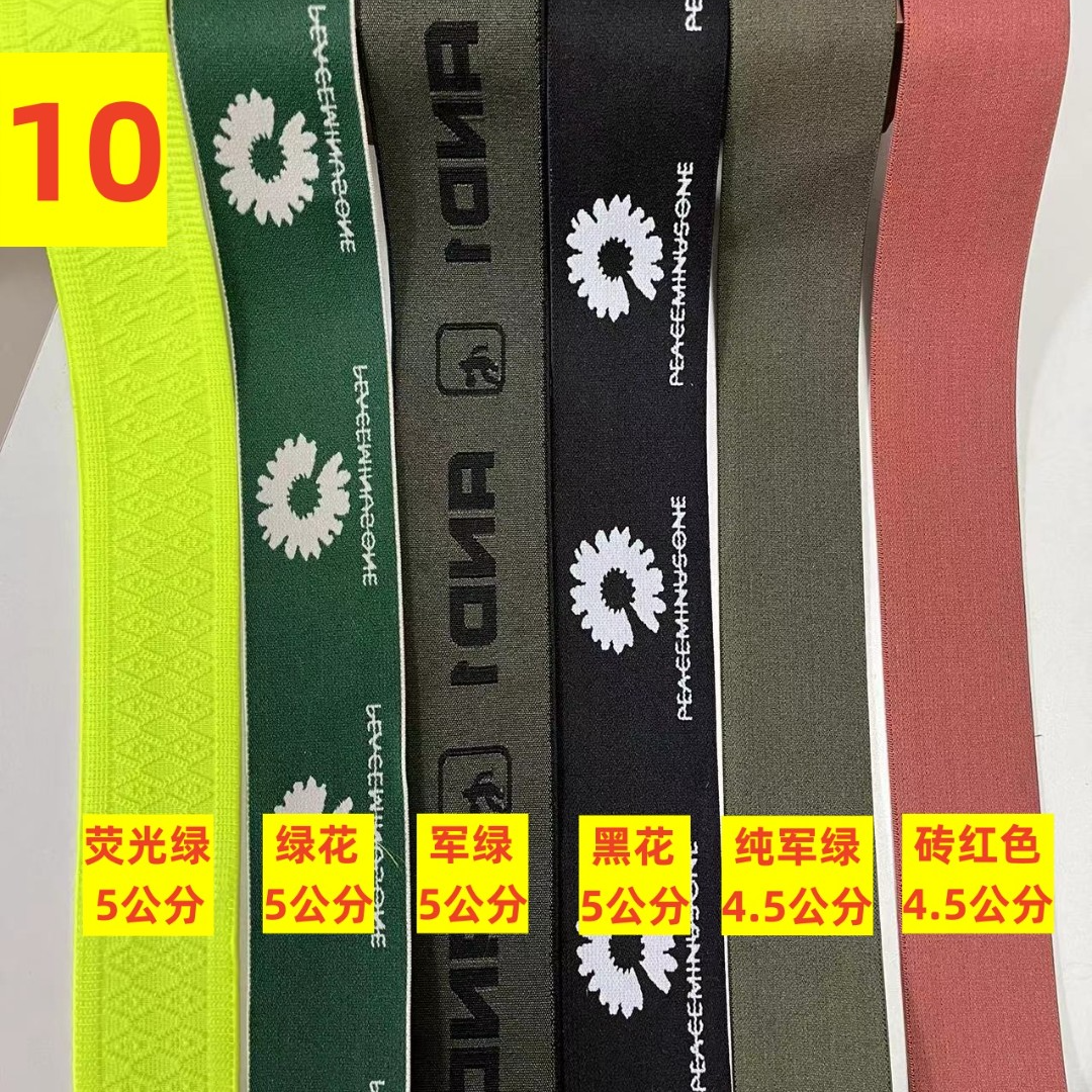 织带，中厚选单层，羽绒服选加棉，宽度8-10公分选双拼