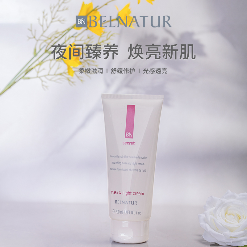 特价贝纳杜睡眠补水面膜强烈推荐干皮薄涂当晚霜保质期2025年5月