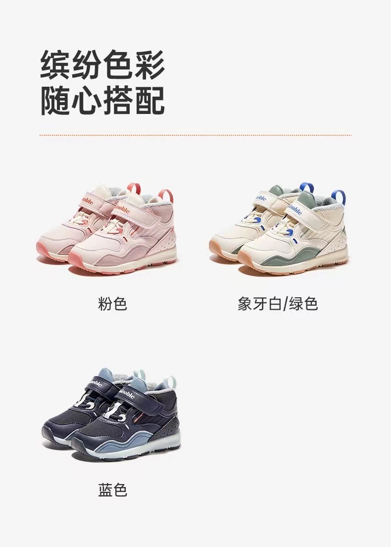 基诺浦冬款加厚石墨烯摇粒绒软底学步鞋