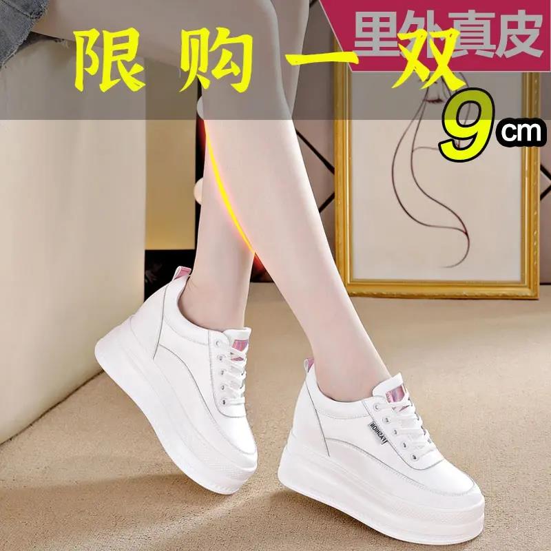 达芙妮沿荐内增高女鞋9cm增高真皮夏季高跟透气厚底网红小白鞋女