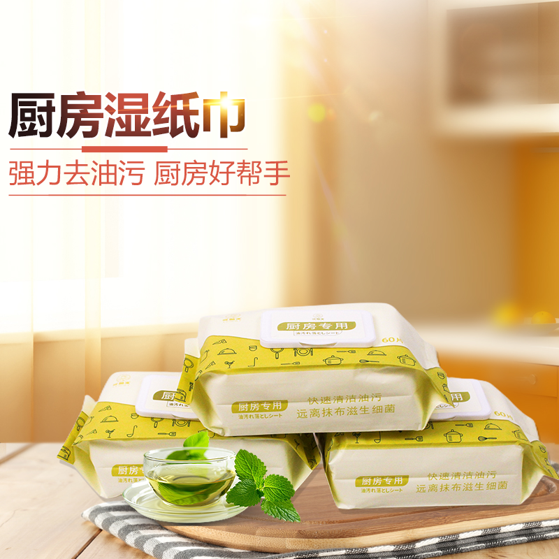 居家好物哎呦家厨房湿巾三包926加厚去油