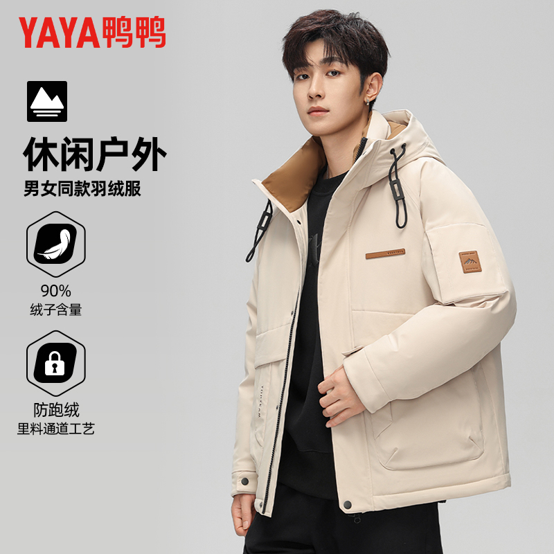 【122g充绒量】鸭鸭冬季新款羽绒服男女同款工装风时尚加厚保暖外套