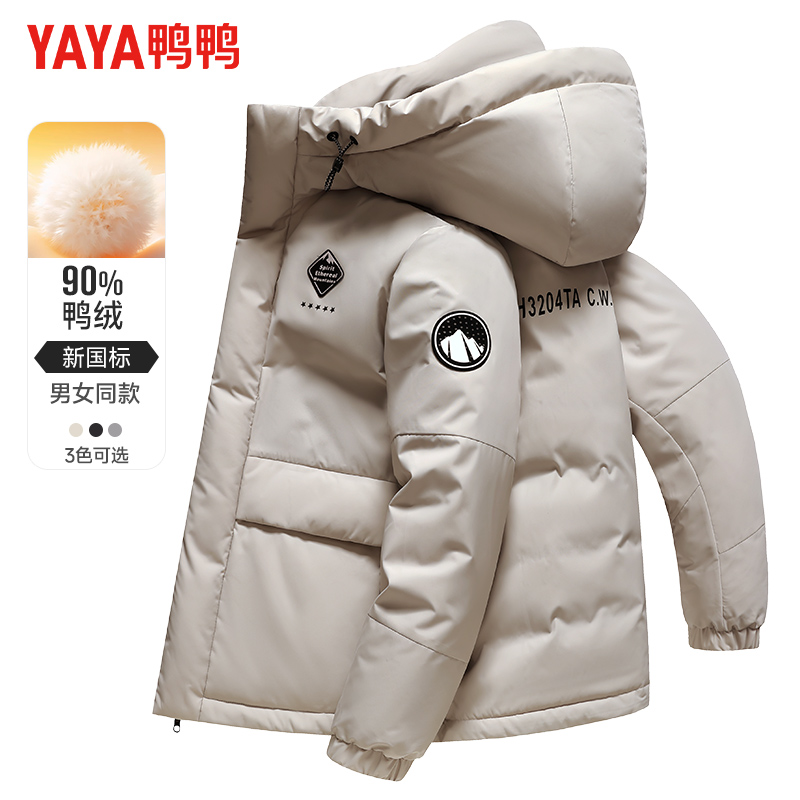 鸭鸭情侣款山系羽绒服男冬短款连帽户外休闲工装男女同款保暖外套