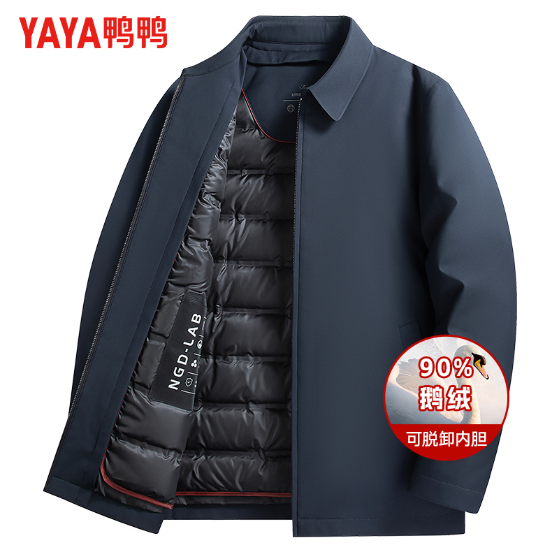 【鹅绒+可拆卸内胆】鸭鸭冬季羽绒服男一衣三穿商务干部装外套男