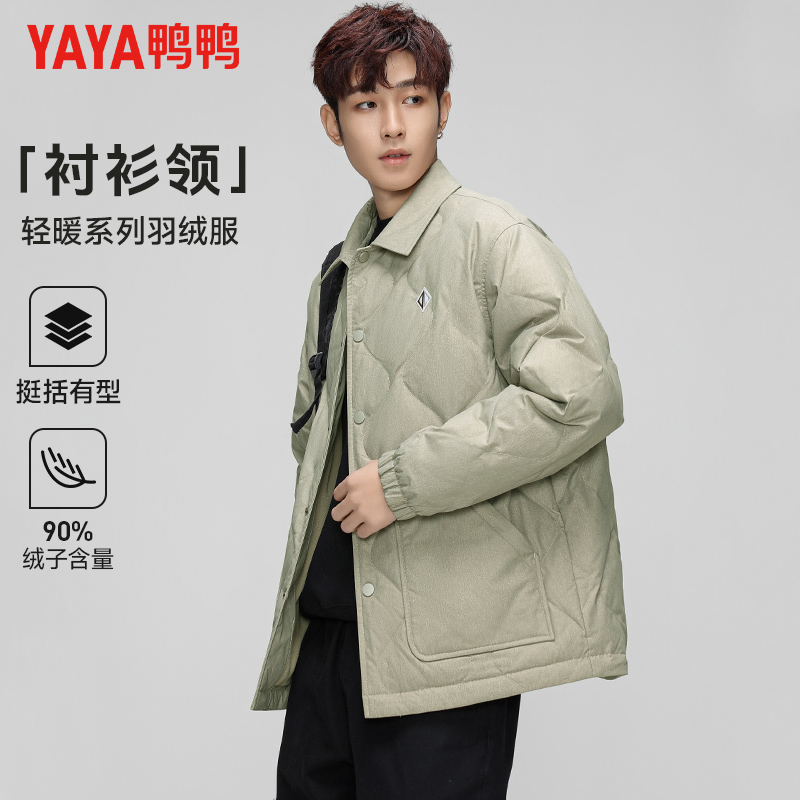 YAYA/鸭鸭轻薄短款男2025秋冬新品时尚休闲宽松百搭外套舒适